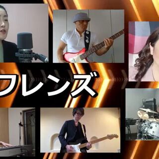 リモートで吹奏楽器できる方募集