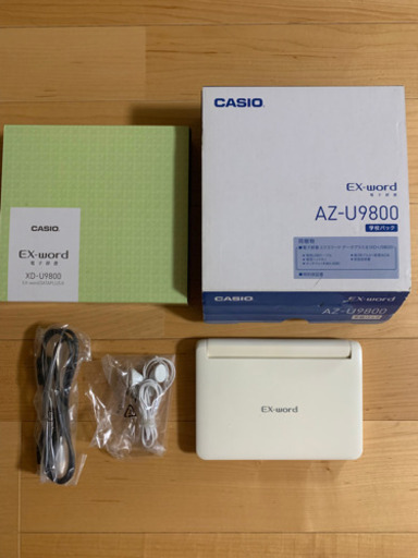 【電子辞書】カシオ　XD-U9800/AZ-U9800