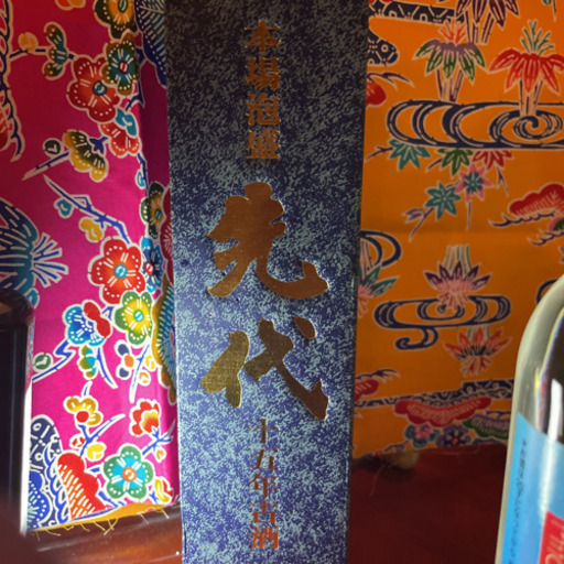 激レア　泡盛　今はてにはいりません