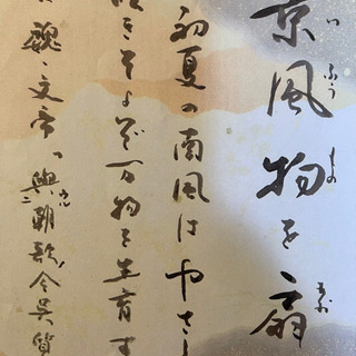 大人の書道塾(大島書院) 〜初心者からプロまで〜の画像