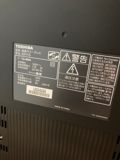 ３２型TV REGZA 500GB  HDD内蔵