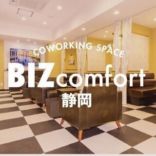 8月13日(金) 14:00⭐️静岡フリードリンク付き 異業種交...