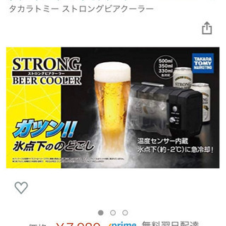 これからの季節にぴったり🍺新品未使用品🌟キンキンに冷えたビールを...