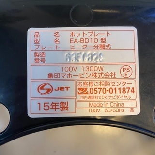 ☆ホットプレート やきやき  [平面スペースつき溝つき焼肉プレートタイプ]の画像