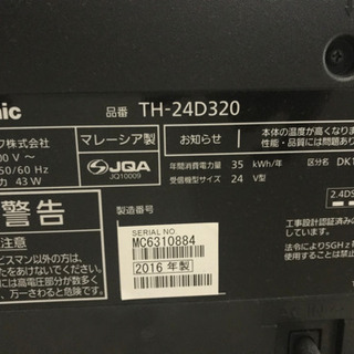 Panasonic テレビ+録画ハードディスクの画像