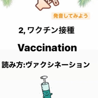 🏥医療従事者限定オンライン英会話🚑の画像