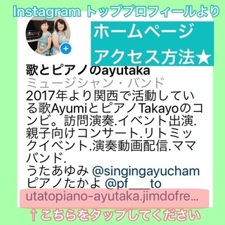 歌とピアノのayutaka季節のリトミック音楽会 − 大阪府