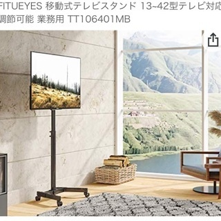 移動式テレビスタンド13から24型対応