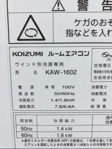 2020年式ウインドエアコン