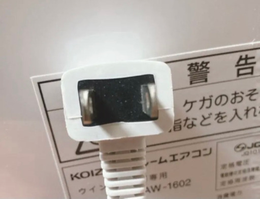 2020年式ウインドエアコン