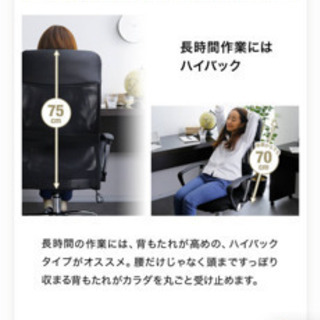 オフィスチェアの画像