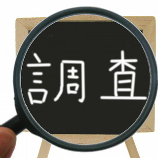 【60分1500円！】不動産店舗覆面調査@大阪市平野区背戸口_案...