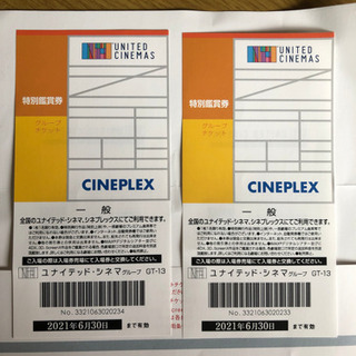 沖縄県のユナイテッドシネマ チケットの中古が安い!激安で譲り 沖縄県のユナイテッドシネマ チケットの中古が安い!激安で譲り