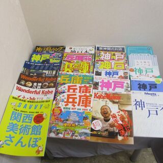 喫茶店　カフェ　待合室　などに　まっぷる　るるぶ　雑誌 グルメガ...