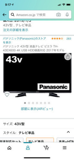 Panasonic テレビ 43型