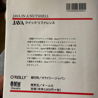 JAVAクイックリファレンスの画像