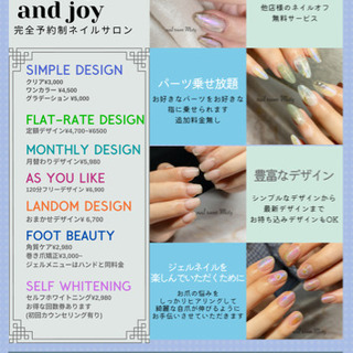ネイルサロン