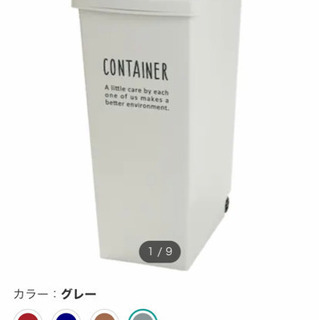 ニトリ　ゴミ箱　2個セットの画像
