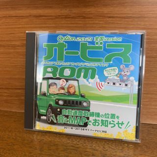 カロッツエリアナビ用 オービスロム2021