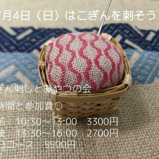 こぎん刺しワークショップ