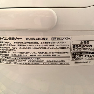 象印　3合炊き　炊飯器の画像