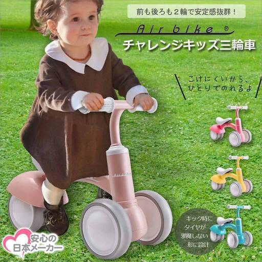 引き取り限定！！　新品　訳有　キッズ三輪車前2輪　イエロー　１台のみ