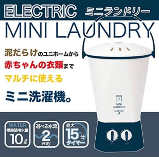 ELECTRIC  ミニランドリー　WS06-08