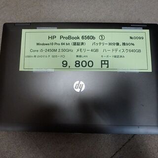 パソコン ノートパソコン☆HP ProBook 6560b☆No.0099 6 28☆税込価格☆の画像