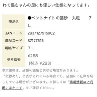 猫砂　10袋　無料　ベントナイトの画像