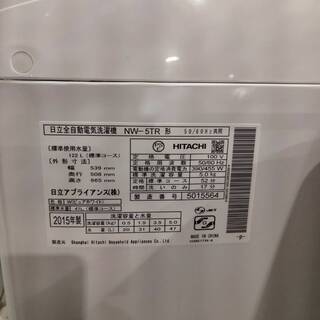 HITACHI　洗濯機　5kgの画像