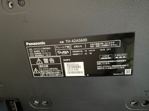 【取引中】パナソニック テレビ 42型