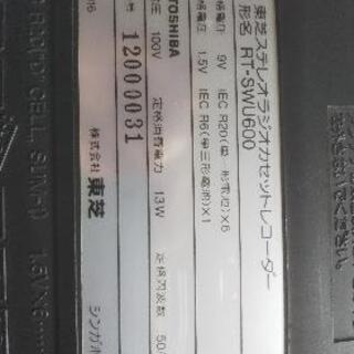 そろそろ処分します。東芝製  ラジカセ  RT-SWU600の画像