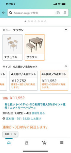 値下げ.ᐟ.ᐟダイニングテーブル5点セット☆