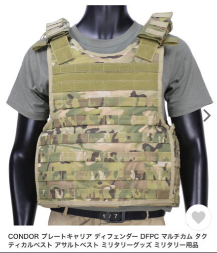 ミリタリーグッズ、迷彩タクティカルベスト