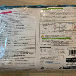 スイマーバの画像