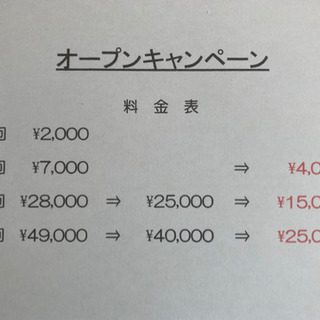 バレエ整体　初回体験2000円！の画像