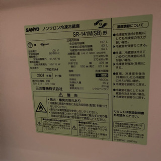 再値下げ【中古】冷蔵庫 SANYOの画像