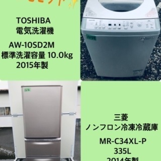 335L ❗️送料設置無料❗️特割引価格★生活家電2点セット【洗濯機・冷蔵庫】