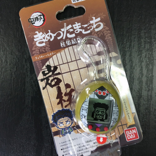 鬼滅の刃　きめつたまごっち　ぎょうめいっちカラー