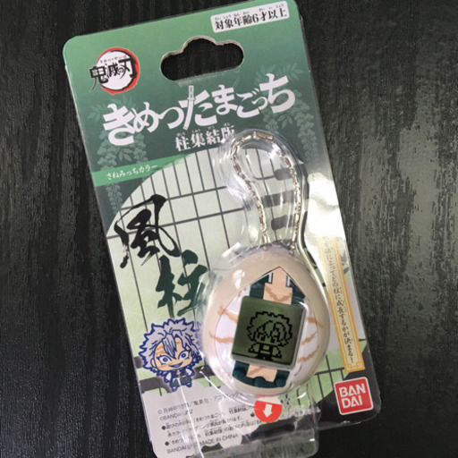 鬼滅の刃　きめつたまごっち　さねみっちカラー