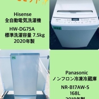 168L ❗️送料設置無料❗️特割引価格★生活家電2点セット【洗濯機・冷蔵庫】