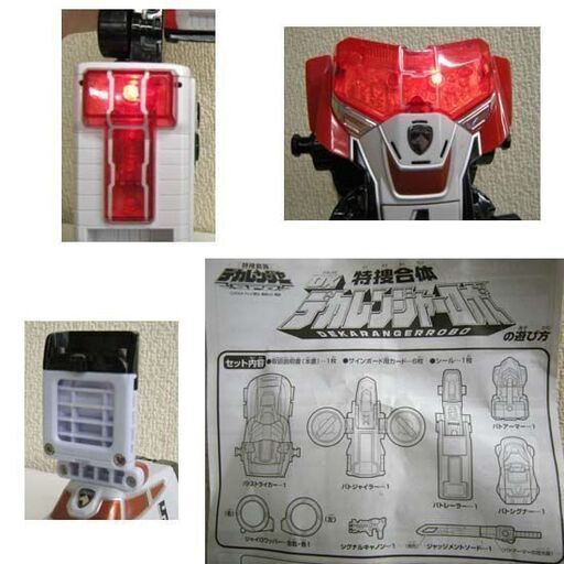 バンダイ 特捜戦隊デカレンジャ－ 特捜合体 DXデカレンジャーロボ 音・発光OK 取説有 ロボット 戦隊物 ☆ PayPay(ペイペイ)決済可能 ☆ 札幌市 豊平区 平岸