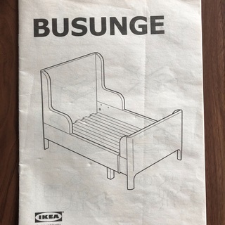 IKEA　伸長式ベッド　BUSUNGE ブースンゲ　ピンクの画像