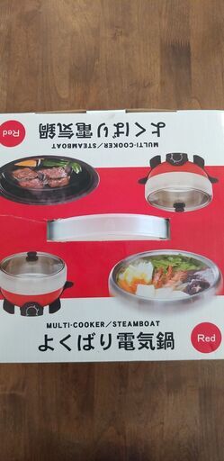 よくばり電気鍋　ホットプレート付　未使用