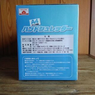 【新品】手動シュレッダーの画像