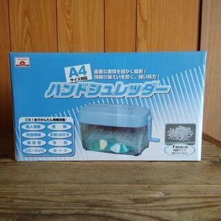 【新品】手動シュレッダー