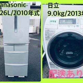 ⭐️9.0kg⭐️ 送料無料✨ドラム式！大型洗濯機/冷蔵庫！