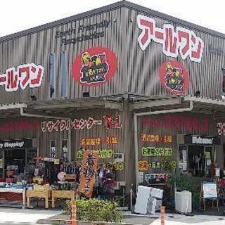 🆕アールワン若葉台店オープン‼️