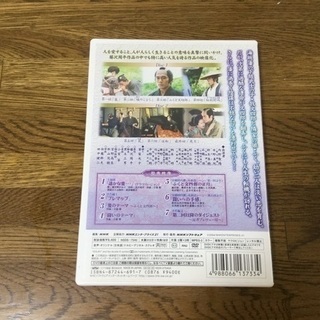蝉しぐれ　DVD2枚組の画像