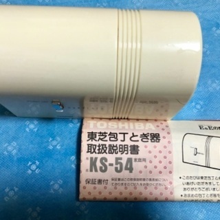 東芝包丁研ぎ器　used